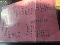 菜单-兴福老面馆(寺路街店)