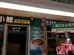 -福巷湘食小馆·猛火现炒(上海首店)