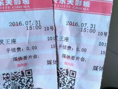 -万达影城(长沙婚庆公园中国巨幕店)