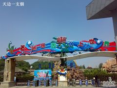 -苏州乐园森林水世界