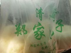 -郑家包子牛肉拉面(尚勤路店)