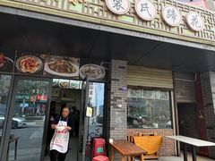 -中和裴氏蹄花(府河路店)