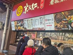 -京天红酒家(虎坊路店)