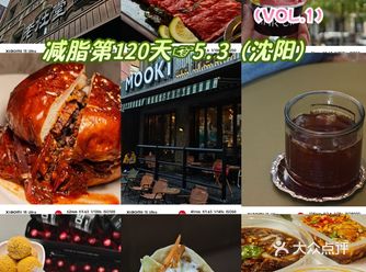 减脂第120天☞5.3（沈阳打卡一天）
