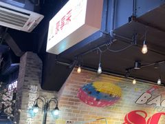 -豪享来(我格广场店)