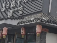 门面-马子禄牛肉面(金宝街店)