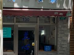 门面-蘭心餐厅(进贤路店)