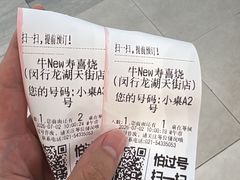 -牛New寿喜烧(闵行龙湖天街店)