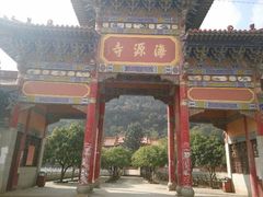 android_upload_pic-海源寺