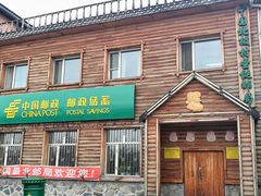 -北极村旅游风景区