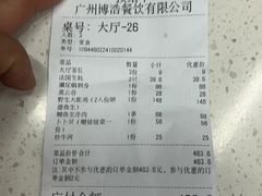 -嘉升大排档(番禺总店)