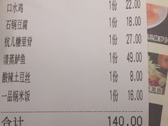 账单-吴莊(龙城万科里店)