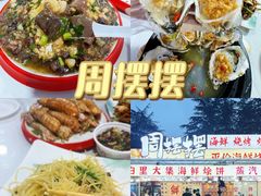 -大学城夜市