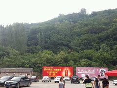 android_upload_pic-青州仰天山