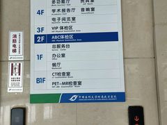-中国医科大学附属盛京医院(滑翔院区)