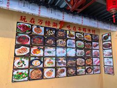 -年辉渔村
