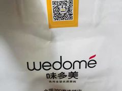 -味多美(上南路店)