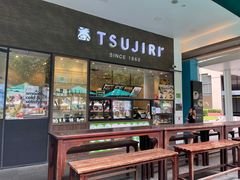 -辻利茶铺(辻利茶屋店)