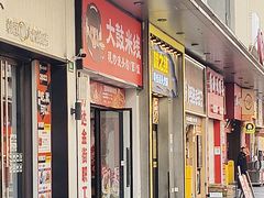 -味之绝美蛙鱼头火锅(松江万达店)