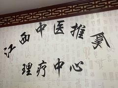 -安琪盲人按摩调理草本熏蒸馆(风和日丽店)