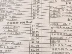 菜单-北京烤翅(CITY分店)