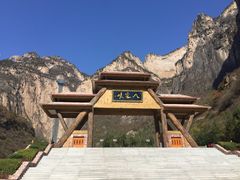-山西壶关太行山大峡谷旅游景区