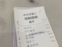 -冰岛茶餐厅(人民路店)