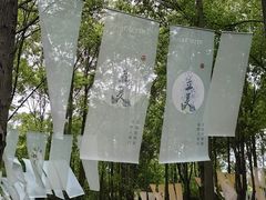 -柳鹭田园区