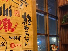 -鸟鹏烧鸟居酒屋(昌岗店)