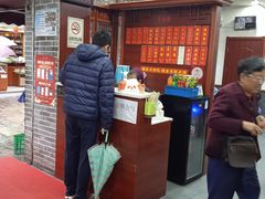 -荣阳楼(山塘街店)