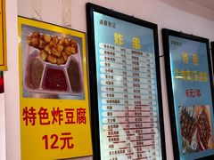 -张记炸串肠粉