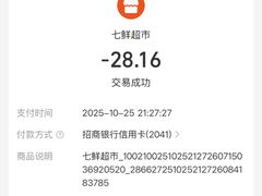 -七鲜超市(瑞虹天地太阳宫店)