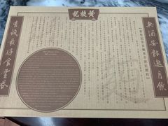 -黄枝记(议事亭前地店)