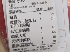 -台山美食一绝阿四台山黄鳝饭(阿四创作店)