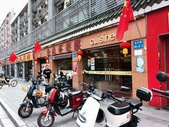 -金利茶餐厅(中船汇店)