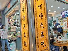 -芝麻糊世家(西华店)
