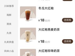 -湊湊火锅·茶憩(世博大道店)