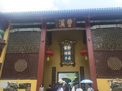 -南华禅寺