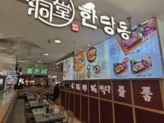 -巴黎春天(浦建店)