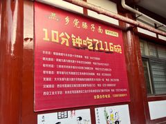 -乡党臊子面(丰庆公园店)