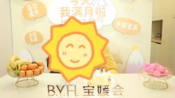 -宝媛会月子中心(越秀店)
