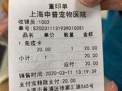 -申普宠物医院·心脏介入·心血管微创(总院)