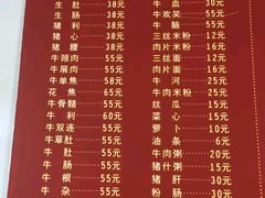 菜单-大戚饭店(泰华路店)