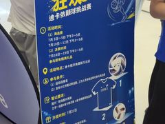 -迪卡侬(高新万达店)