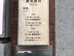 -大韩民国临时政府旧址