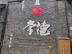 -大小河街