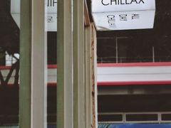 -CHILLAX轻乐时(侨建·Hi City店)