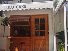 -LuluCake·路鹿蛋糕