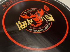 -海岛八号龙虾烧烤田鸡(蓝天路总店)