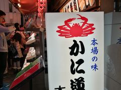 -蟹道乐(道顿堀本店)